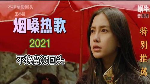 爆料劲爆歌曲视频,揭秘幕后制作秘辛，带你领略音乐魅力  第2张